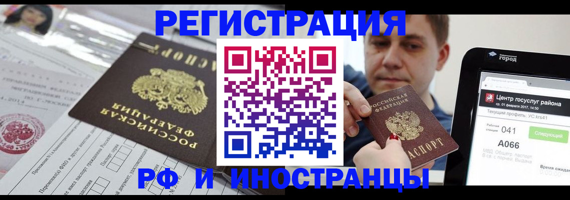 регистрация в Семилуках