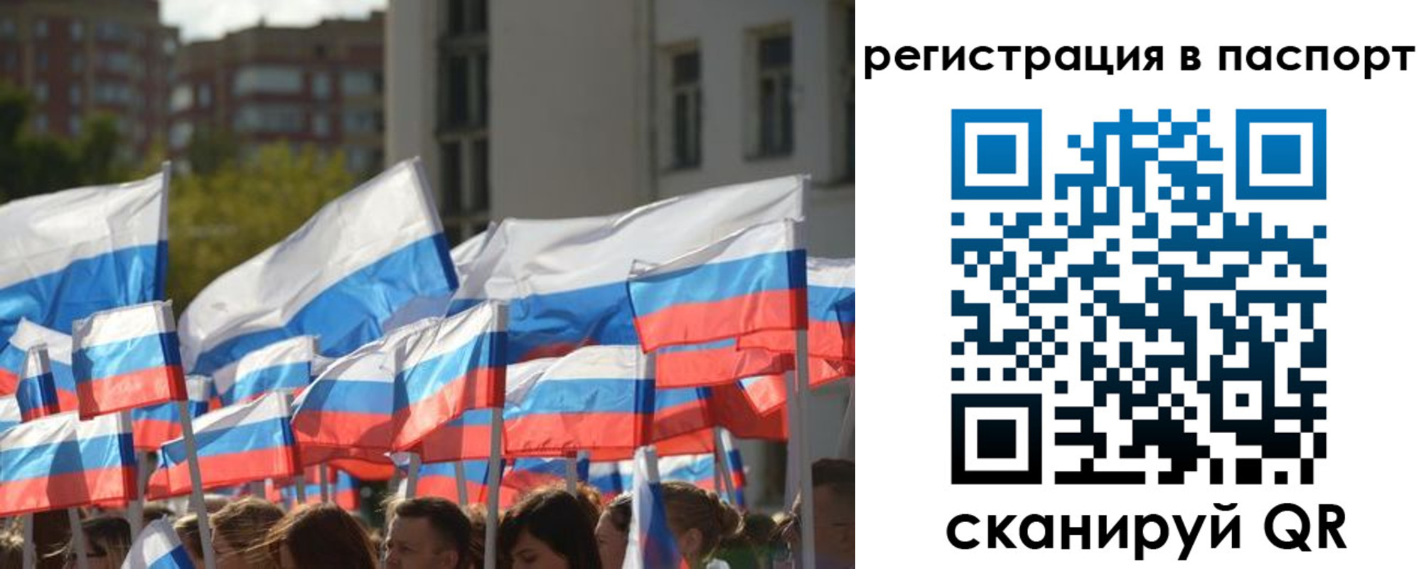 прописка законно в Семилуках
