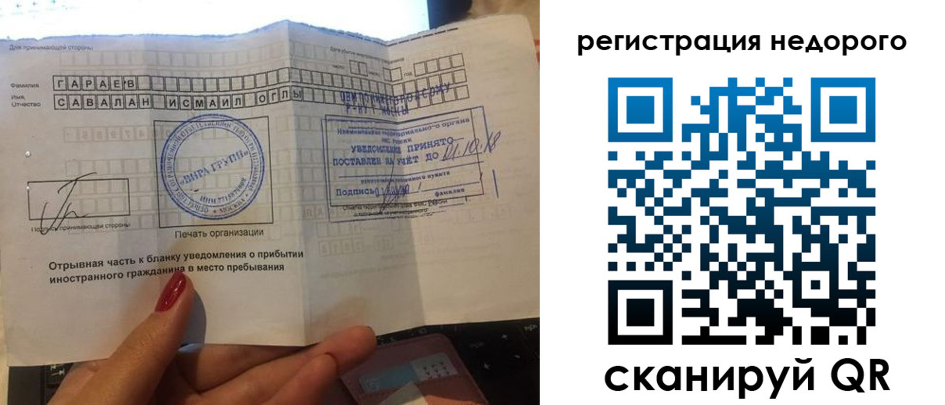 временная регистрация адрес в Семилуках