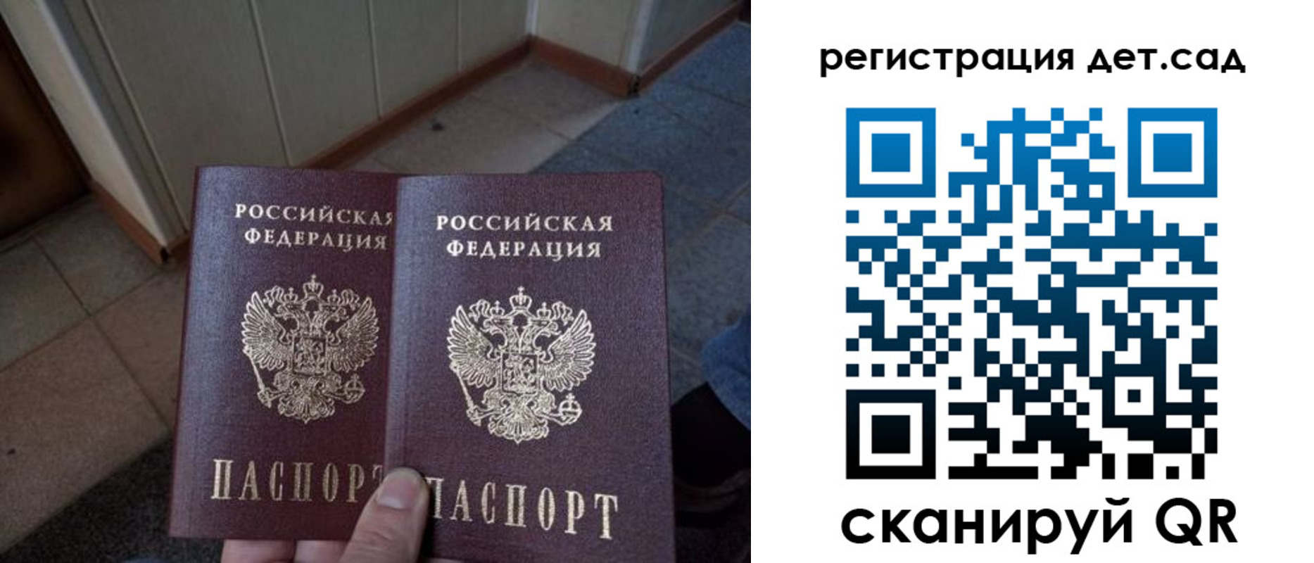 прописка 2025 в Семилуках