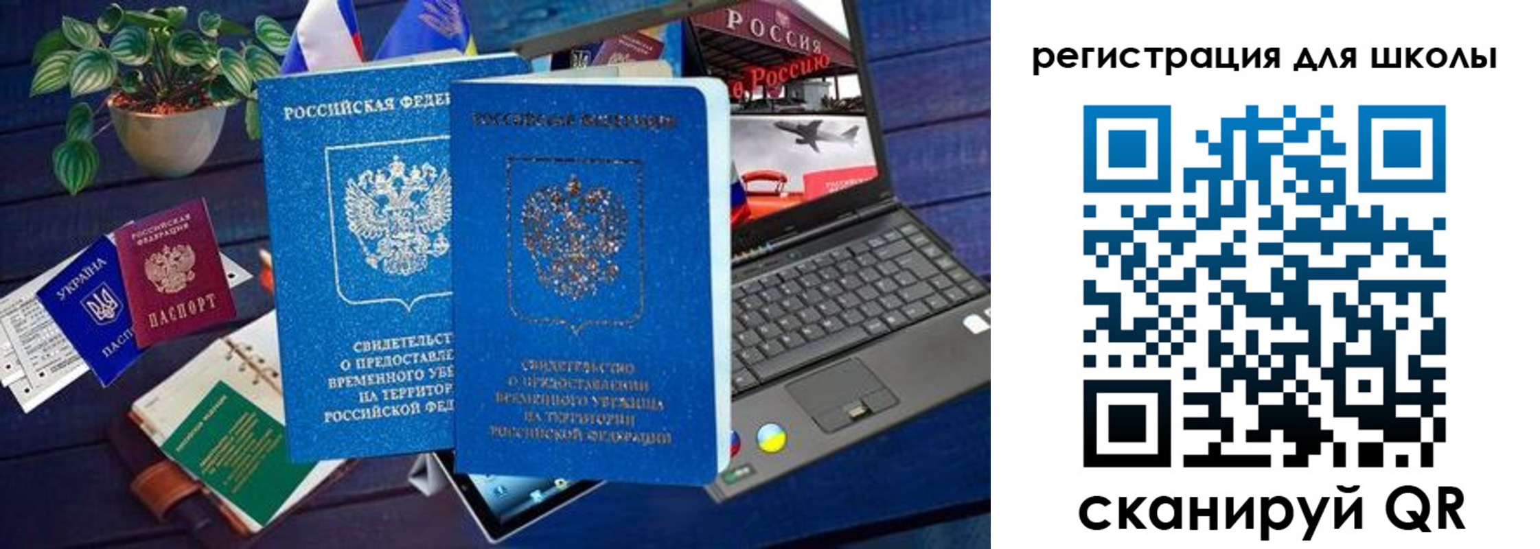временная прописка в Семилуках