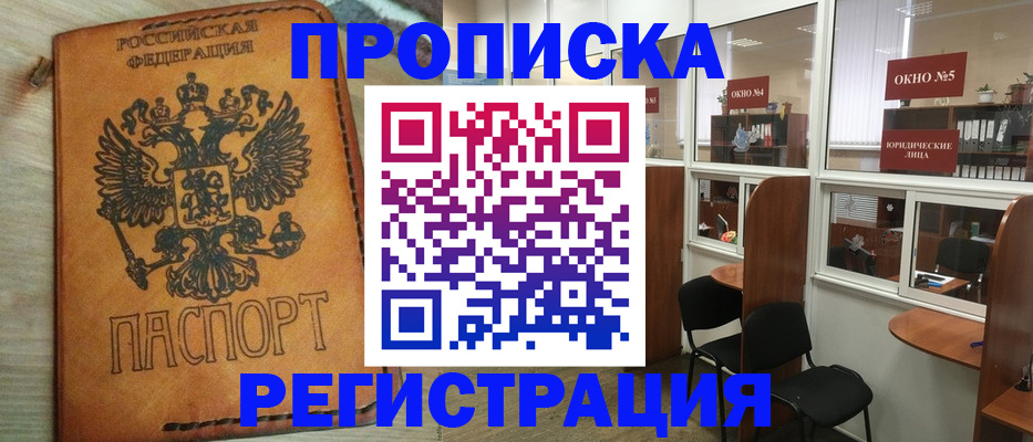временная регистрация законно в Семилуках