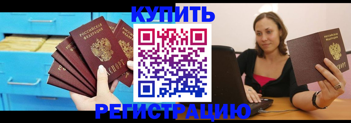 временная регистрация законно в Семилуках