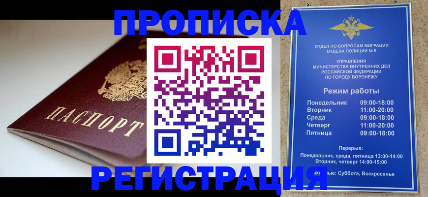 найти адрес прописки в Семилуках