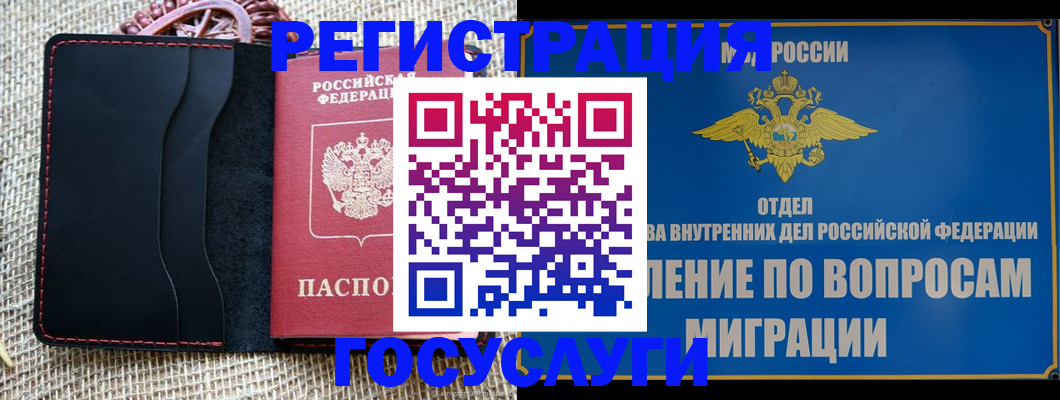 регистрация в Семилуках