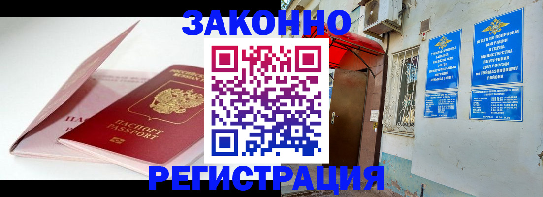 прописка гарантия в Семилуках
